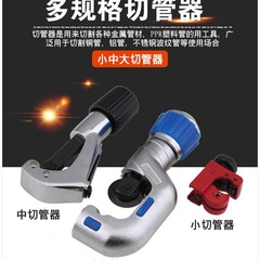 ベアリングカッター ベアリングチューブカッター ステンレス製PRパイプカッター 鉄パイプ鋼管カッター パイプカッター