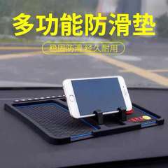 自動車内装臨時駐車ナンバープレート車用多機能計器台物置パッド車載携帯電話スタンド滑り止めパッド