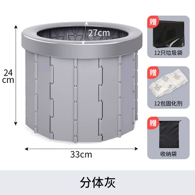 Car toilet portable deodorant mobile emergency outdoor toilet self-driving travel camping adult folding toilet (Kempinq və səyahət) - ordinary-split-gray