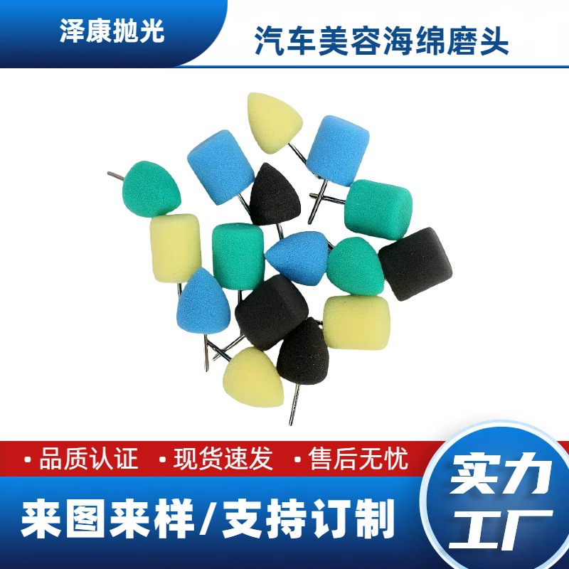 汽车美容细节海绵抛光盘车灯门把手内饰抛光带柄电磨海绵轮柄3MM