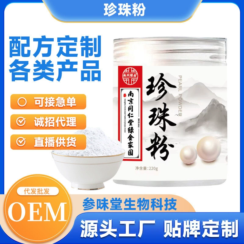 Нанкин Tongrentang жемчужный порошок Чистая абразивная натуральная маска для лица