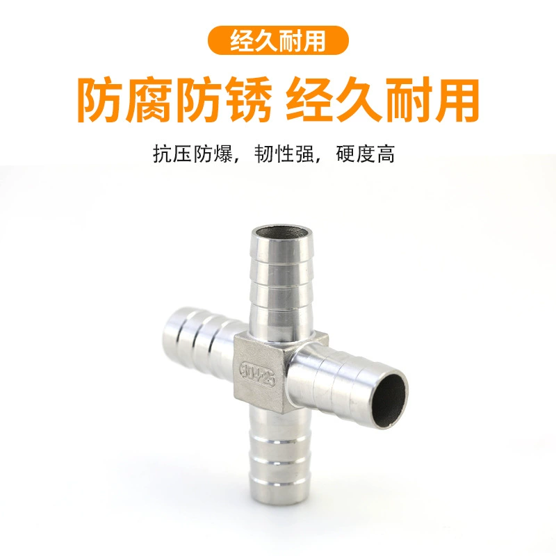 不锈钢宝塔四通接头304 十字型分流水管软管四通格林皮管接头配件