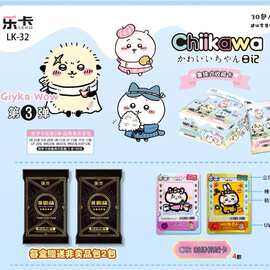 乐卡吉伊卡哇全闪卡Chiilawa整盒收藏卡片乌萨奇痛出没周边卡