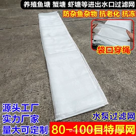 抄网头;抄网;渔业用具