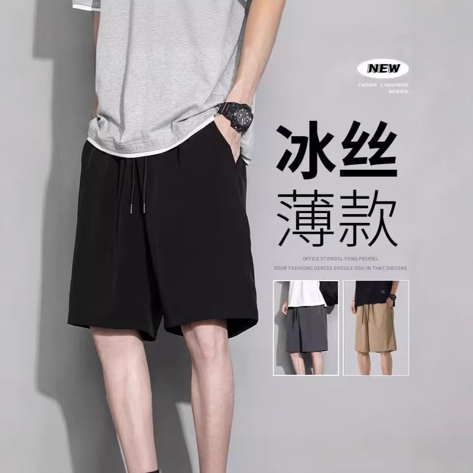 Summer Thin Men's Sports Shorts Loose Black Ice Silk Five-Point Shorts for Men