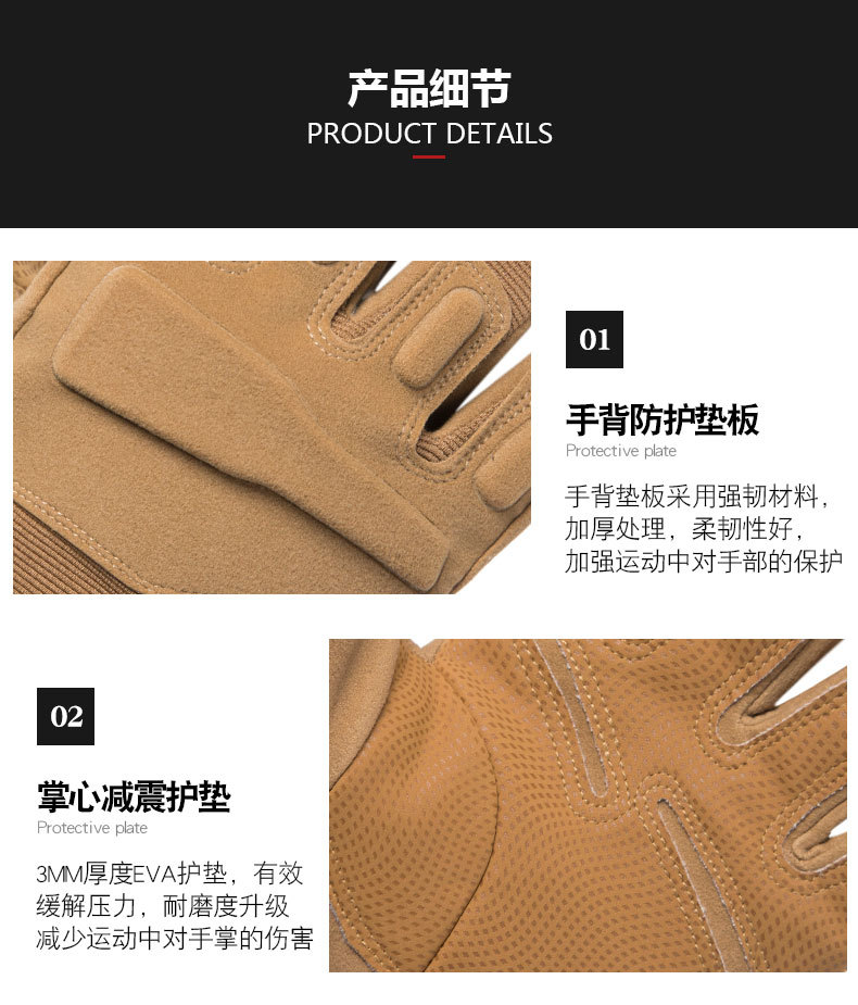 战术手套A_10.jpg