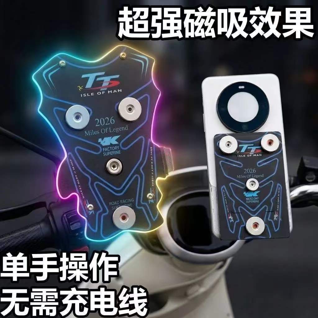 Factory Direct Sales Car Charger Waterproof Magnetic Charging Phone Holder Rider Super Fast Charging Electric Vehicle Motorcycle