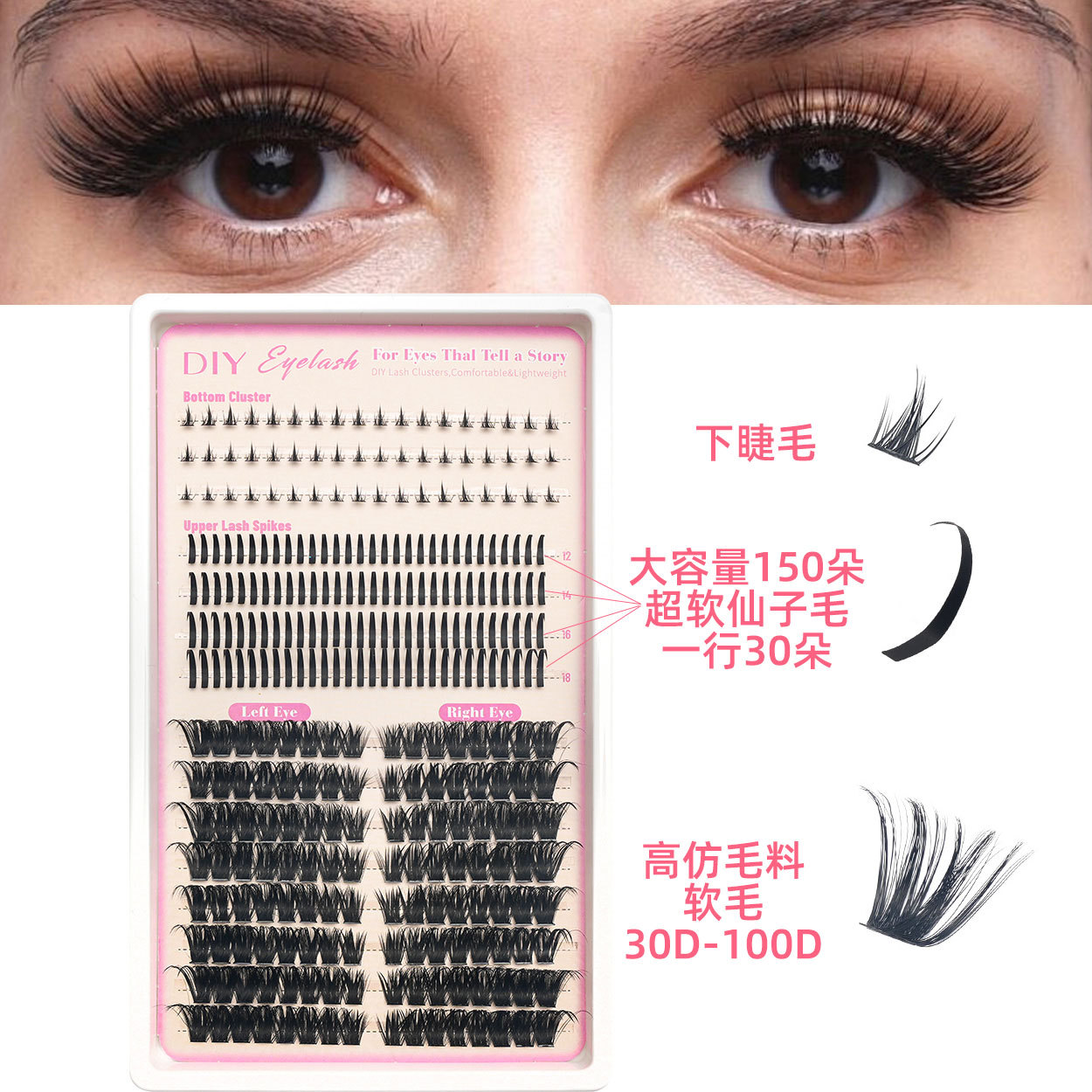 30D - 100D transfronterizos pestañas falsas de hadas bajo pestañas DIY Europa y América Amazon segmentación gradiente set de cabello