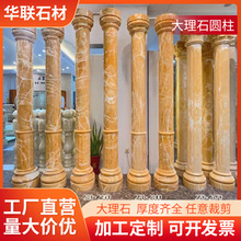 圆柱天然大理石 酒店别墅大理石圆柱地板背景墙门套石窗台石加工