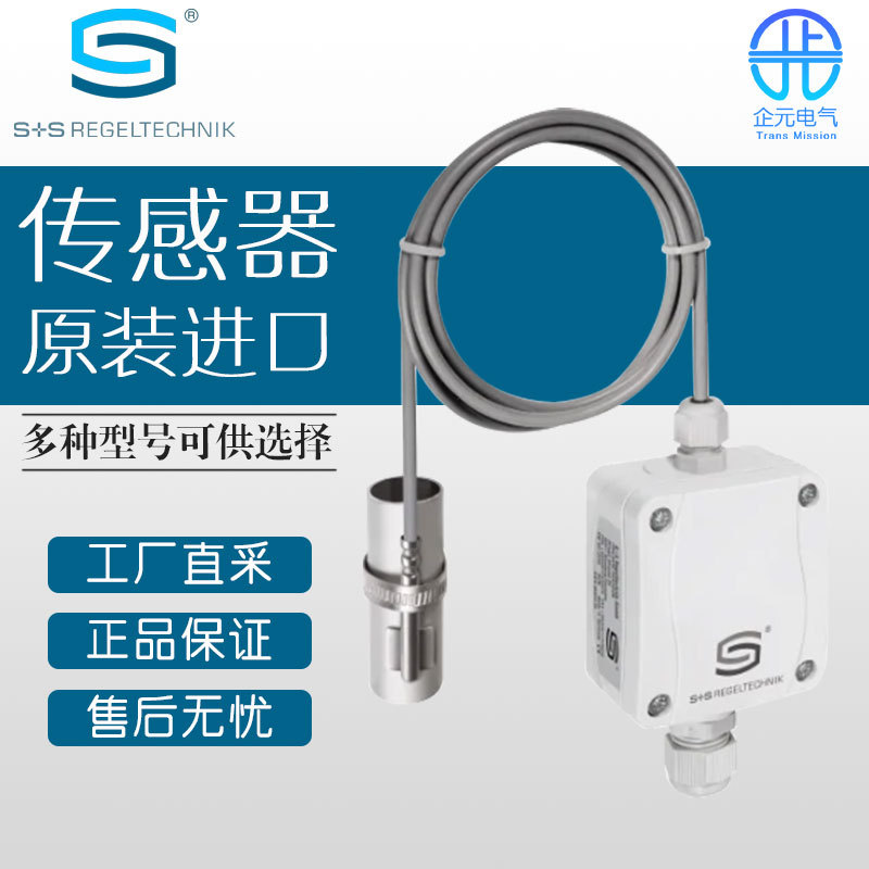 德国 S+S 传感器 接触式温度传感器 多型号可询 ALTM2