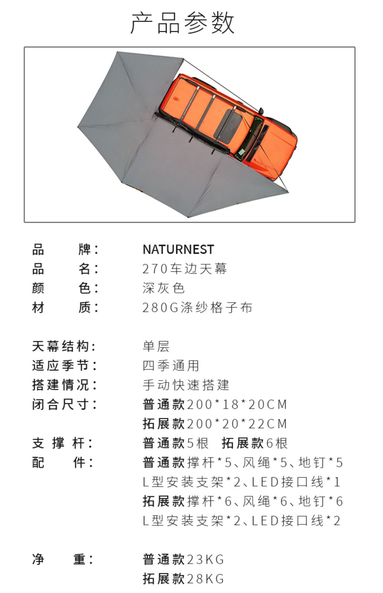 Jifeng Naturnest Car Side Tent 270 ° Plus Canopy Camping Style Cloth House Awning Roof