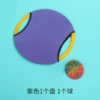 Purple Lycra Bulleton+1 Big Mao Ball
