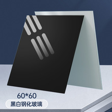 黑色拍摄倒影板镜面钢化玻璃白色拍照亚克力背景板 反光板美食戒