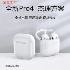 クロスボーダー運動bluetoothイヤホン工場pro4真無線ステレオ入耳pro4四五代杰理方案