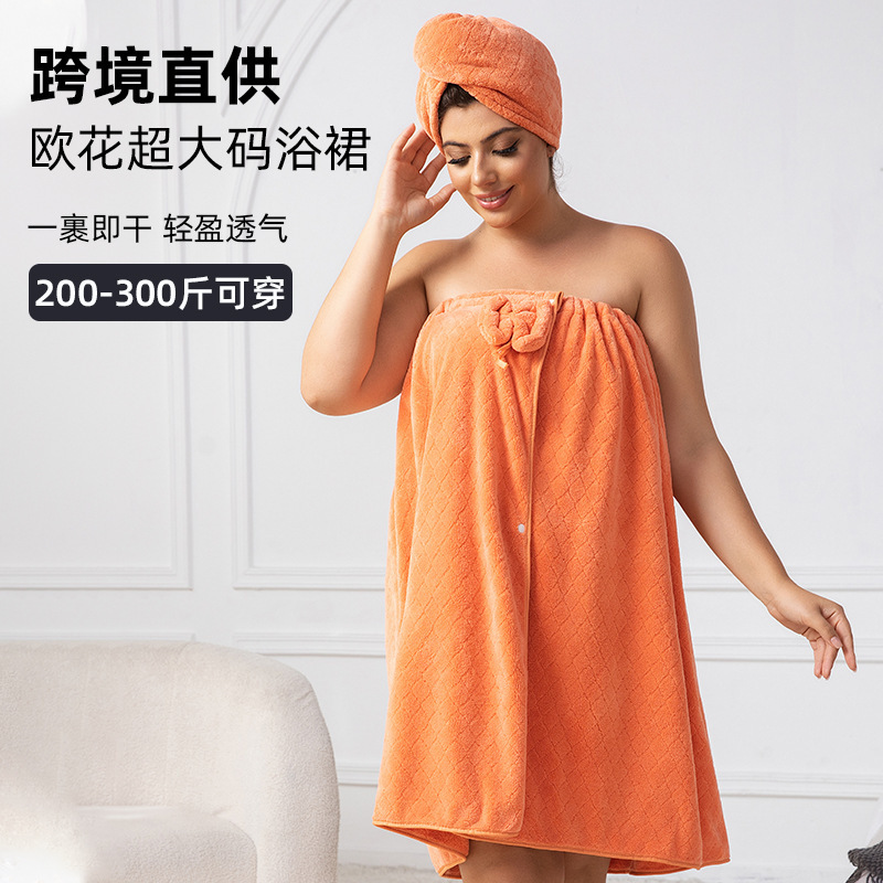 Ultra-plus size Bath Skirt Dry Hair Hat suit chubby girl 100.00kg 150.00kg Wearing Chest Wrap Extras Bath Towel Absorbent Bathrobe