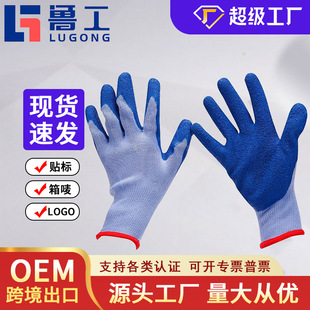 10-Pin Yarn Wrinkle Gloves, 21-Count Cotton Yarn Rubber Gloves, Blue Labor Protection Manufacturer Wholesale Non-Slip Labor Protection Gloves