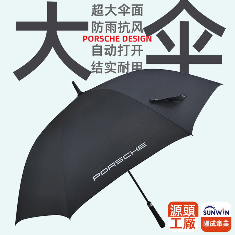 in stock Retail Car Umbrella Full Fiber 27 Inch Porsche Straight Umbrella 4S Shop Gift Advertising Umbrella Golf Umbrella