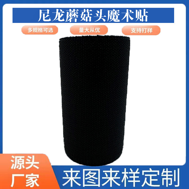 Factory Direct Sales Mushroom Buckle Velcro, Encrypted Velcro, Back Tape Velcro, Custom Adhesive Patch