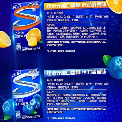 New Date Xiamoi Gum 28 Pieces 50.4g Strawberry Flavored Gum Box Packaging, Wholesale Supermarket Same Style