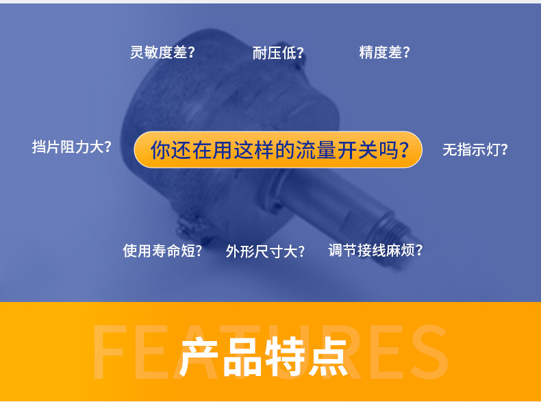 FES流量开关-京东_03