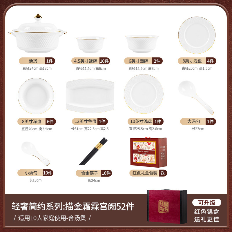 景德镇描金碗碟餐具套装家用轻奢高级感陶瓷碗盘组合礼品套装|undefined