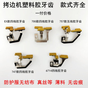 747�ľ���߅�C�������X�ܿ�798EX�p�x�C700�i߅�C�����Ͳ��z���X