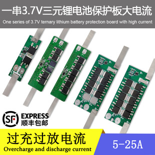 High current output lithium battery protection board_1688 procurement encyclopedia