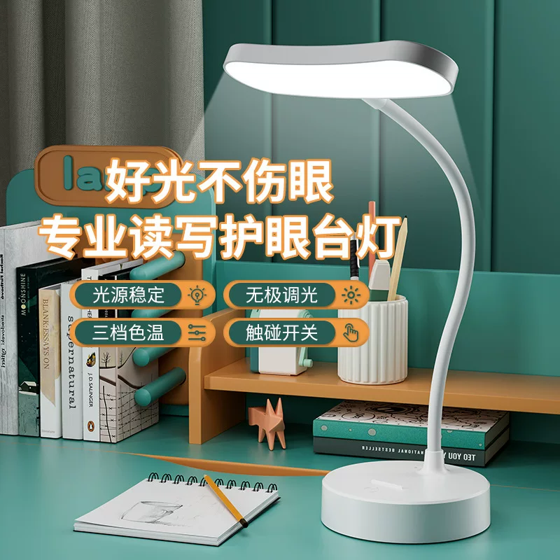 Reading Desk Lamp LED, Eye-Protection Study Light, Adjustable Color Temp, Touch Control (Rechargeable/Plug)