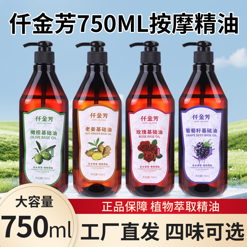 按摩精油美容院身体推拿开背玫瑰生姜刮痧油身体油spa按摩油批发|undefined