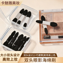 爆款双头眼影海绵刷腮红粉底眼影刷遮瑕点彩铺色便携款彩妆配件