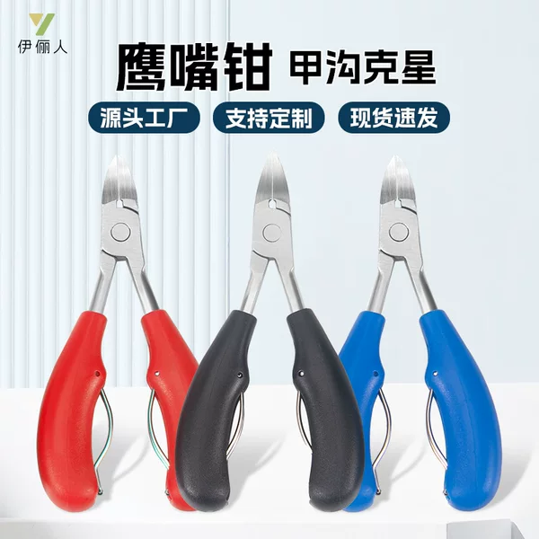High-Quality Single-Piece Dead Skin Scissors, Stainless Steel Nail Clippers, Nail Scissors, Specialized Tools for Manicure and Pedicure