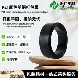 pet塑钢打包带跨境欧盟ppwr工业物流手动机用黑色热熔捆扎塑钢带