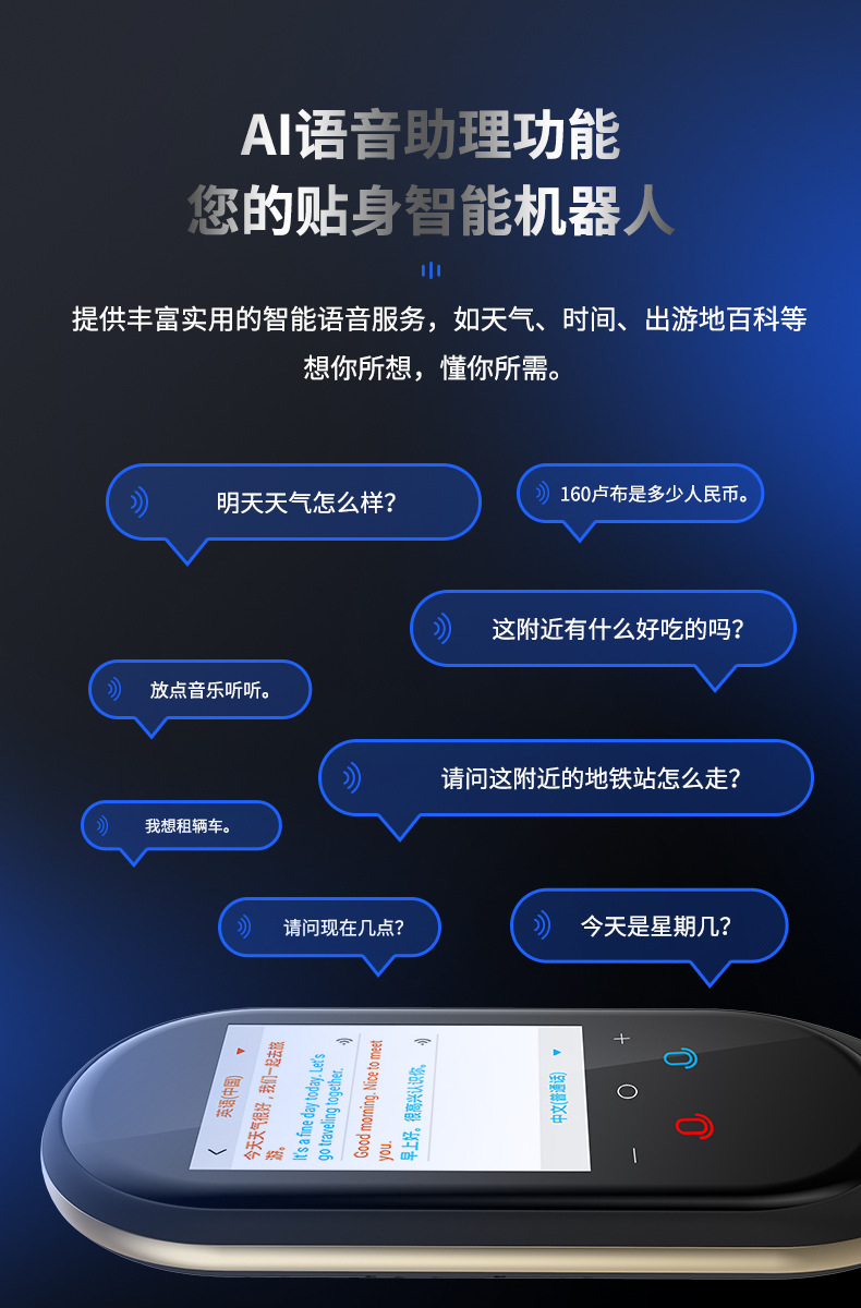 T8 Multilingual Intelligent Translation Machine, global business travel photo translator, Thai portable intelligent translation machine undefined