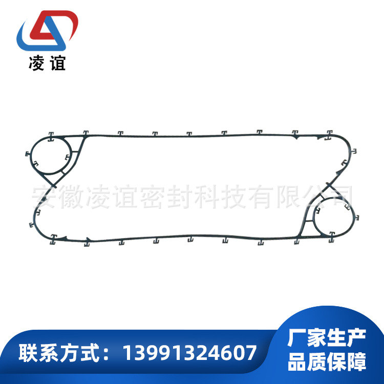 供应可拆板式换热器用密封垫-凌谊H维卡勃H系列H09-V60对角挂扣