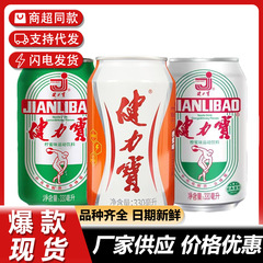 健力宝330ml橙蜜レモン蜜全箱に蜂蜜オレンジ味運動飲料電解質炭酸缶飲料が含まれています。