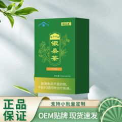Shizhen Shiyan Changjipingブランドの銀桑茶90gは、ドロップシッピングと工場からの直送に対応しています。