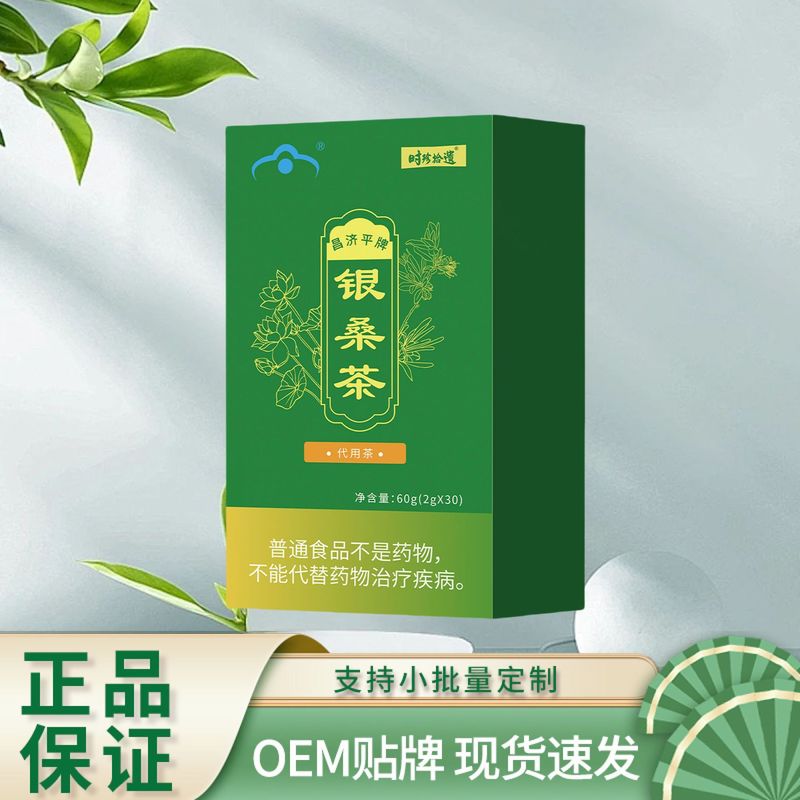 Shizhen Shiyan Changjipingブランドの銀桑茶90gは、ドロップシッピングと工場からの直送に対応しています。|undefined