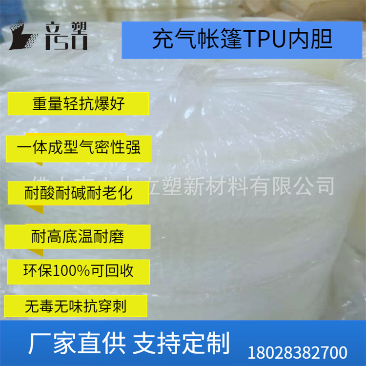 帐篷整体框架 帐篷泳池 棚顶水池 充气柱架子 白色圆柱PU管