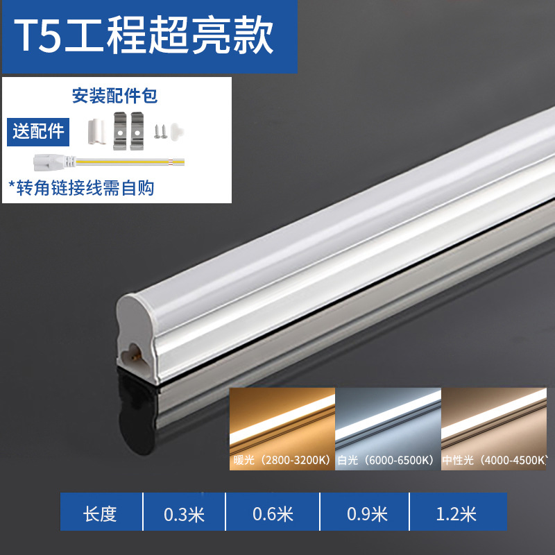 Luz LED T5 Integrada para Vitrinas, Luz para Exhibidores, Tubo LED T5, Tira de Luz Fluorescente LED T5 de Alto Brillo