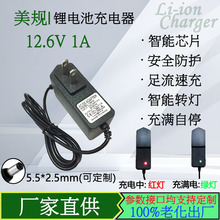 12.6V1A�늳س���� 8.4v25.2v29.4v1a�Դ�m���� ���荳����