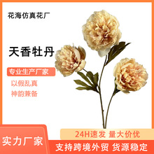 仿真牡丹花仿真花场景布置假花花束假花diy材料跨境代发人造花