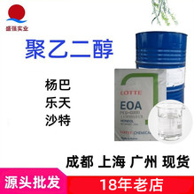 源头供应聚乙二醇扬巴乐天PEG400 4000 6000 乳化剂一件批发