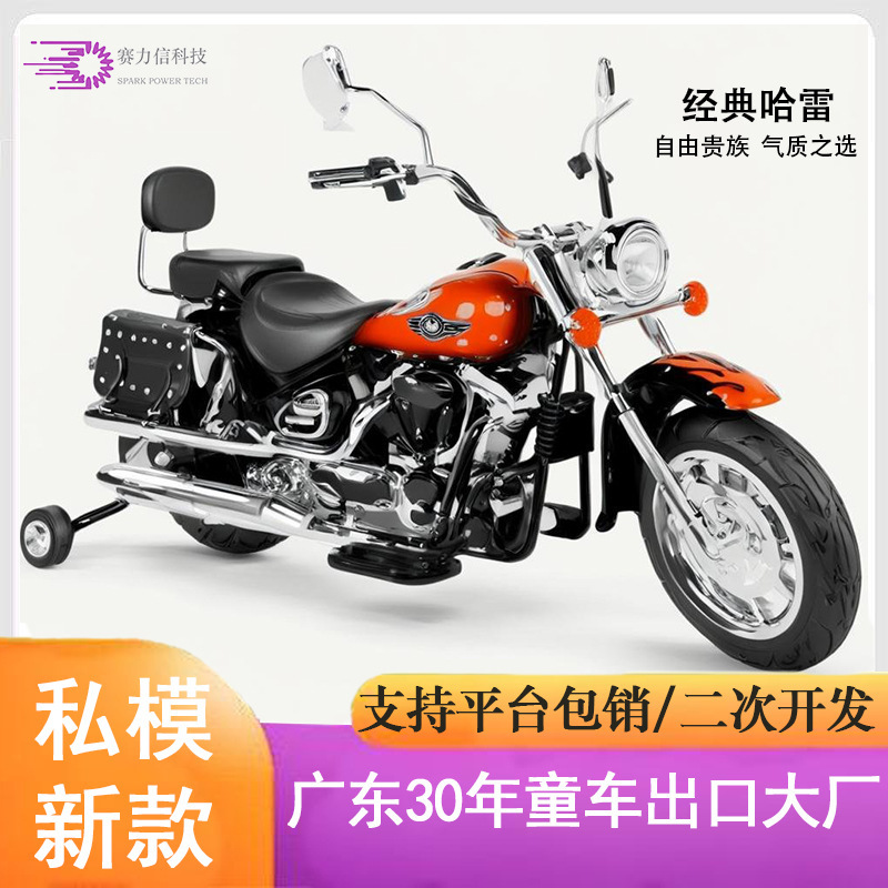 儿童电动摩托车24v超长续航哈雷儿童电动车跨境爆款源头工厂批发|undefined