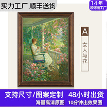 欧式客厅古典装饰画餐厅酒店玄关墙画卧室竖版挂画人物风景仿油画