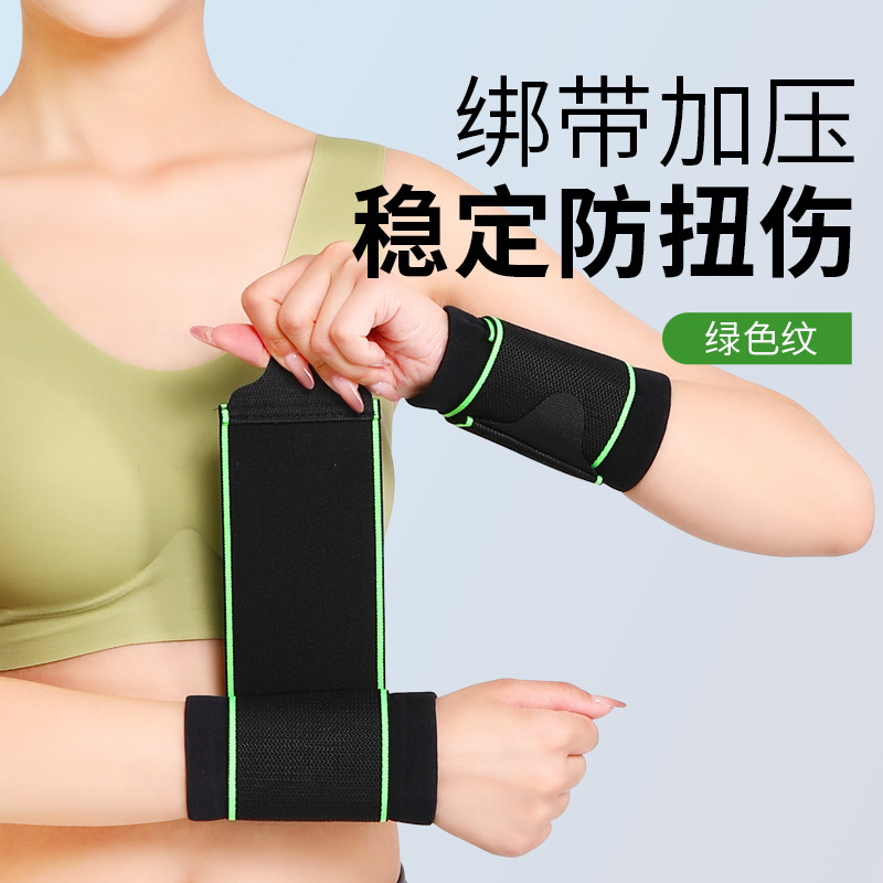 护腕扭伤护手腕护套腱鞘关节疼劳损男女绑带运动健身保暖腕带固定|undefined