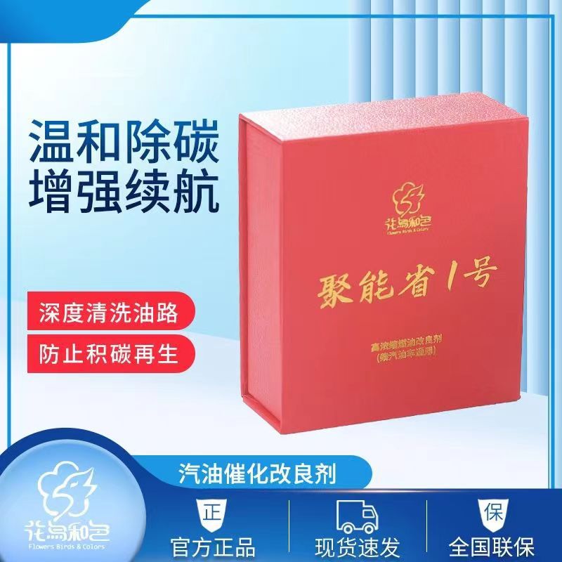 Refueling No. 1 high concentration upgrade Gasoline Diesel Solid fuel catalytic modifier additive fuel-saving King Universal