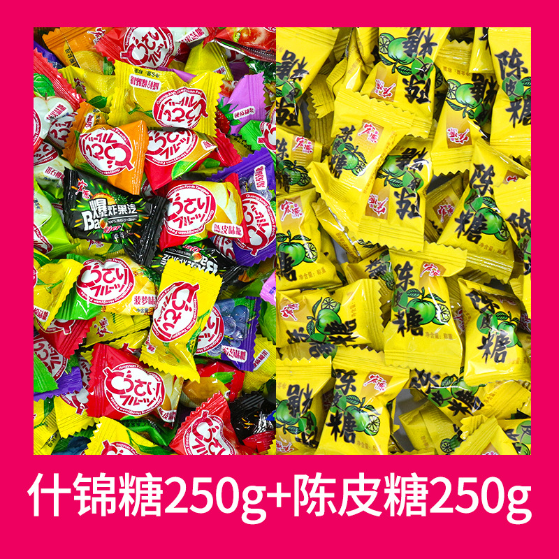 【500g】귤껍질사탕 250g + 모듬사탕 250g