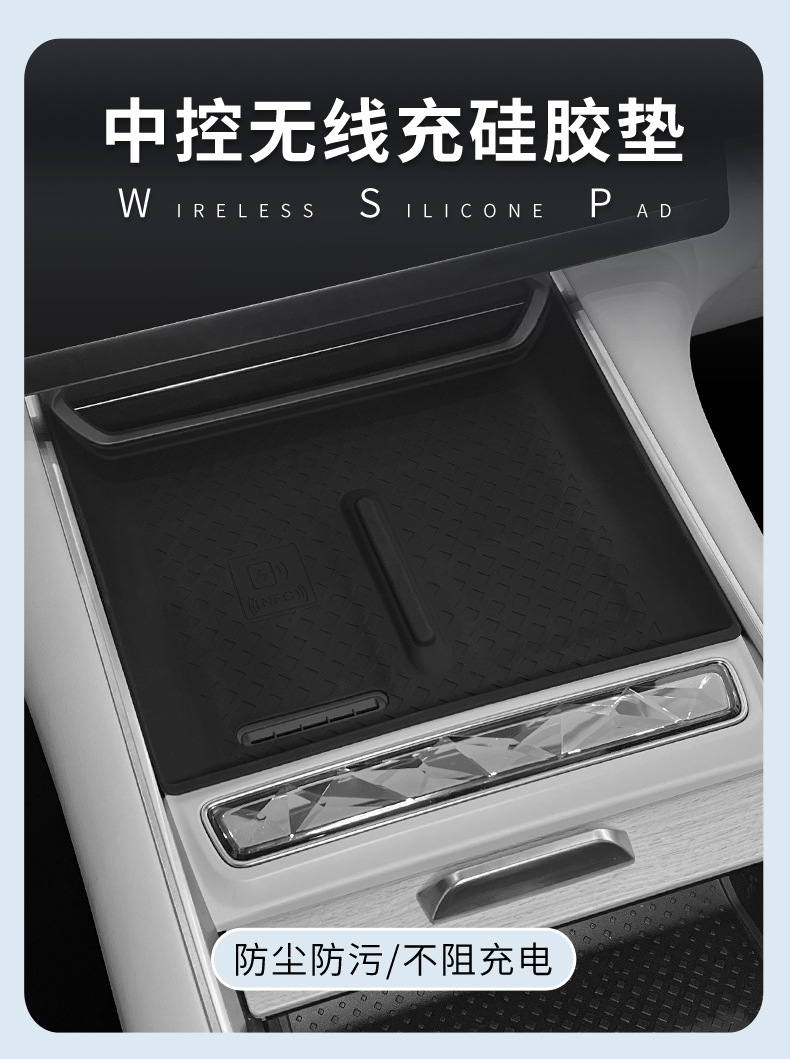 Suitable for Xingtu Xingjieren Es Silicone Wireless Charging Pad Extended Range Version Central Control Protection Anti-Slip Mat Interior Supplies