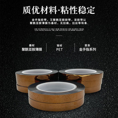 Sold Out Immediately Gold Finger Tape Organic Polyimide Electrical Insulation Industrial Product Tape Specifications Can Be Customized