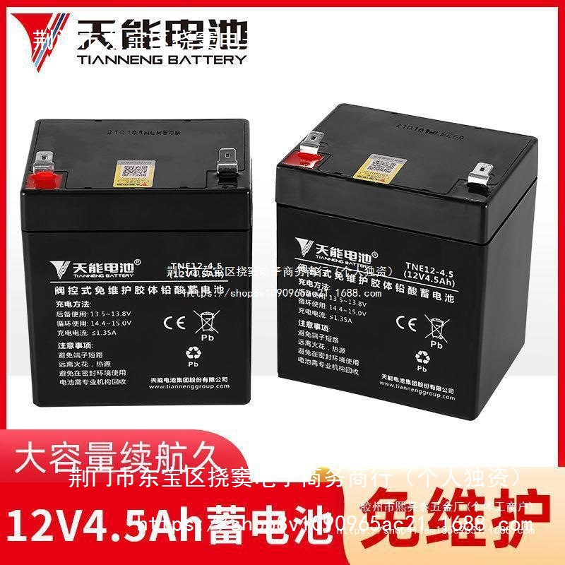 天能12v音箱电瓶广场舞拉杆音响12v4.5ah7ah8ah9ah通用12伏蓄电池